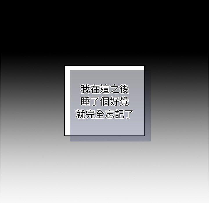 游戏不能这样玩第31話
