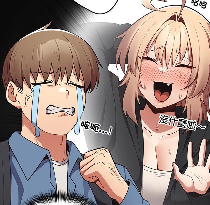 游戏不能这样玩第31話