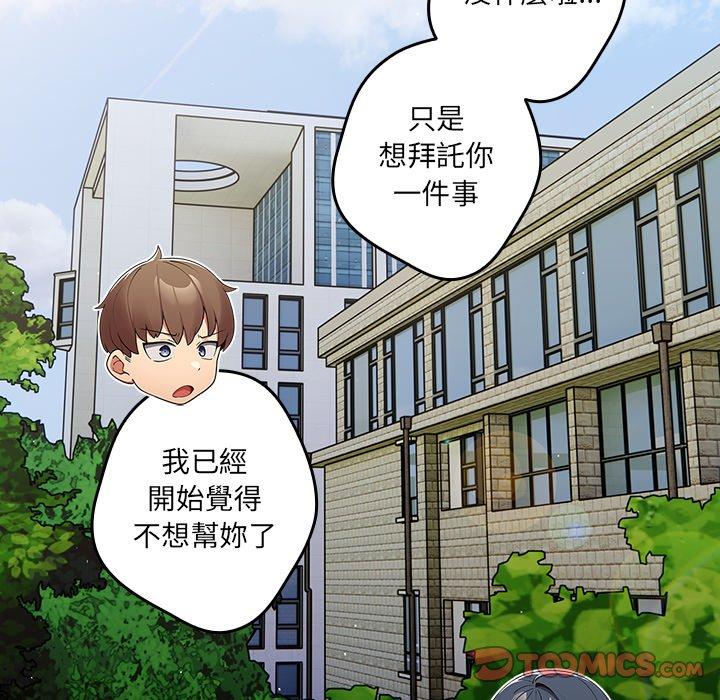 游戏不能这样玩第31話