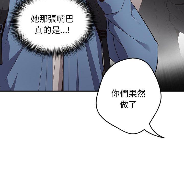 游戏不能这样玩第31話