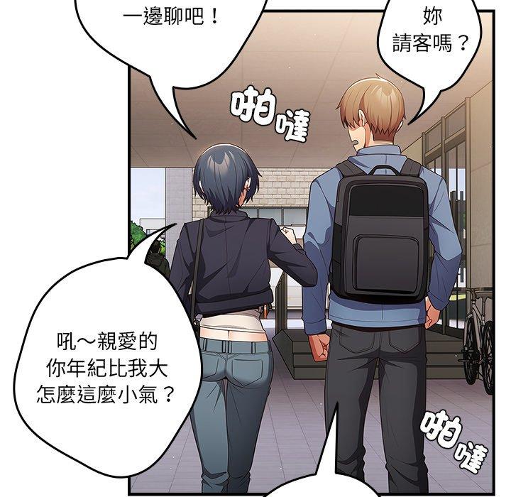 游戏不能这样玩第31話