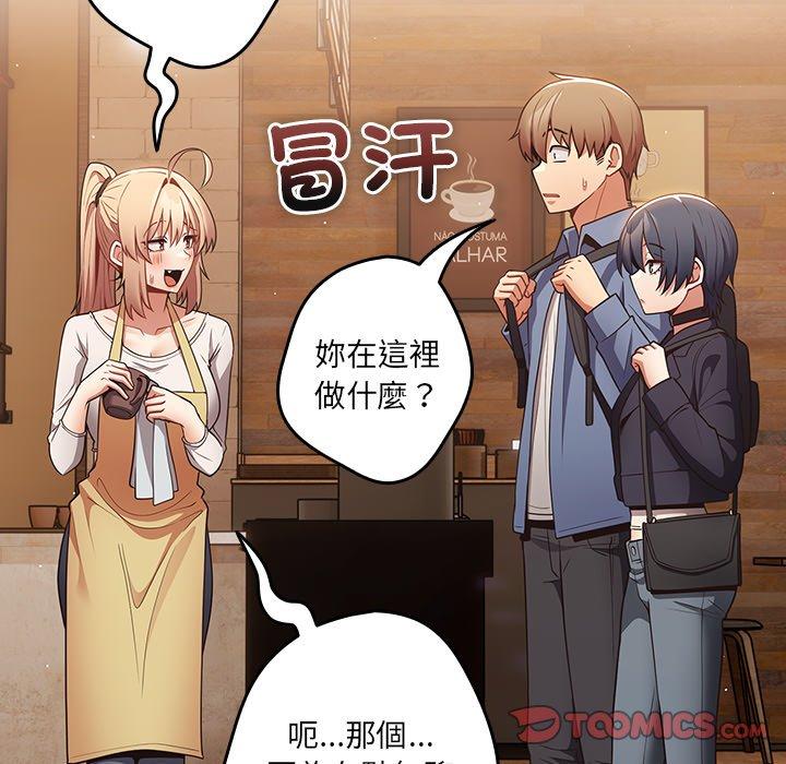 游戏不能这样玩第31話