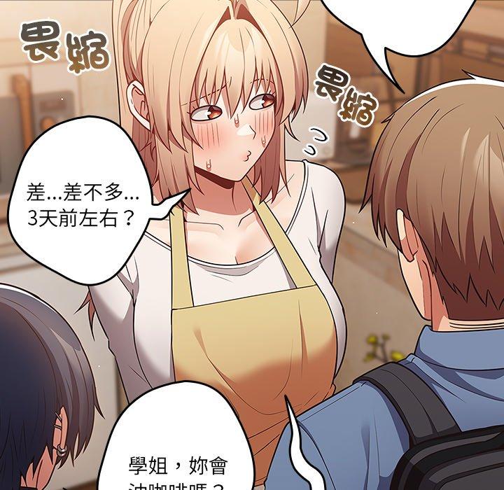 游戏不能这样玩第31話