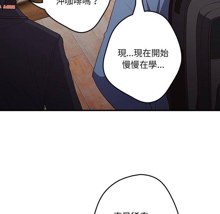 游戏不能这样玩第31話