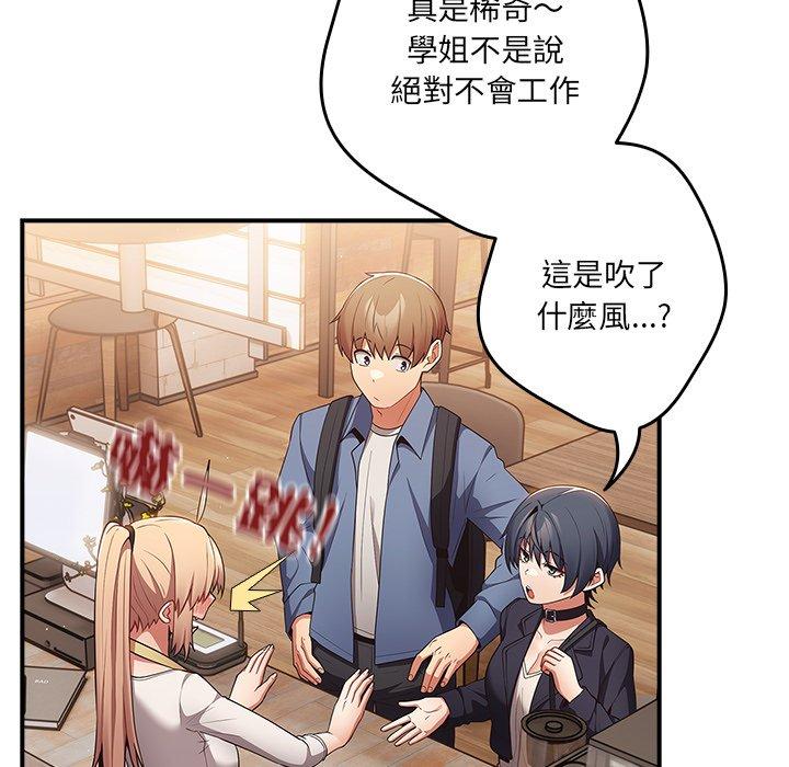 游戏不能这样玩第31話