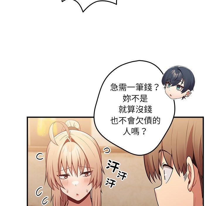 游戏不能这样玩第31話