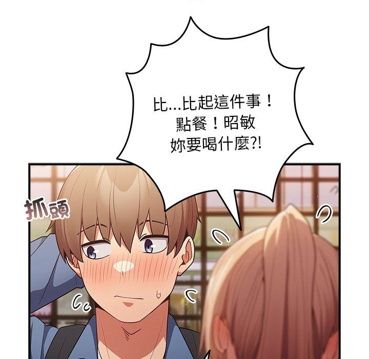 游戏不能这样玩第31話