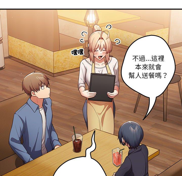 游戏不能这样玩第31話