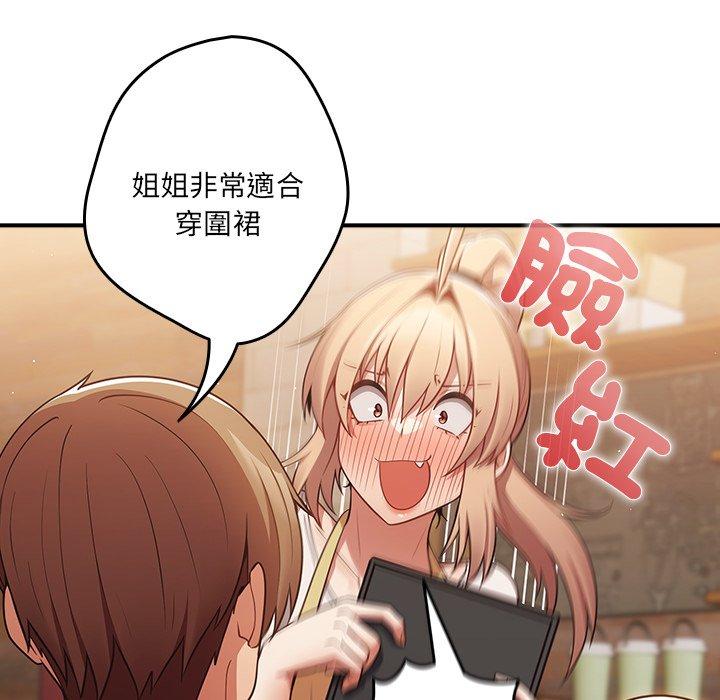 游戏不能这样玩第31話