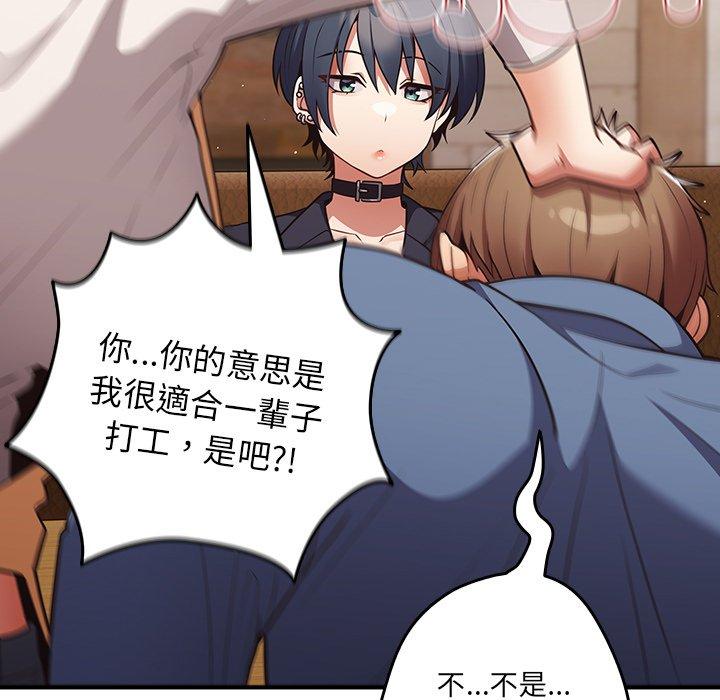 游戏不能这样玩第31話