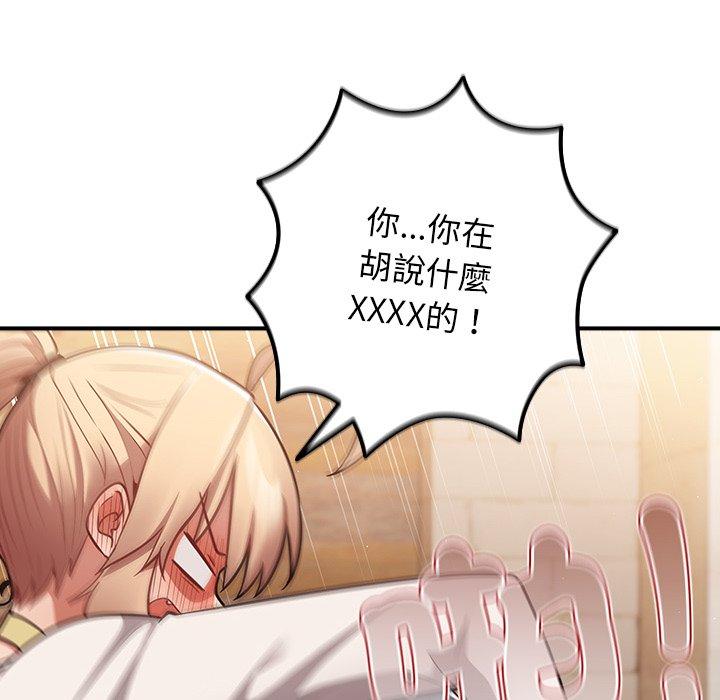 游戏不能这样玩第31話