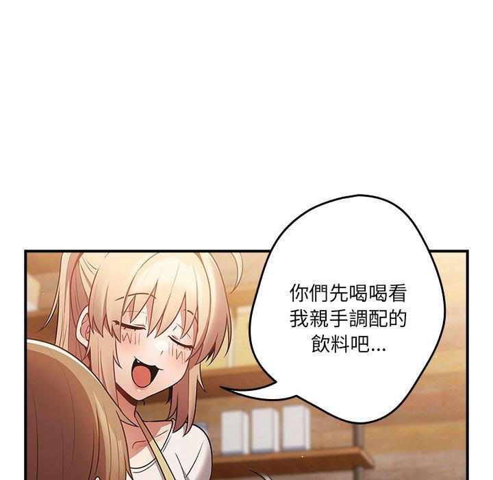 游戏不能这样玩第31話