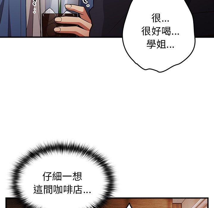 游戏不能这样玩第31話