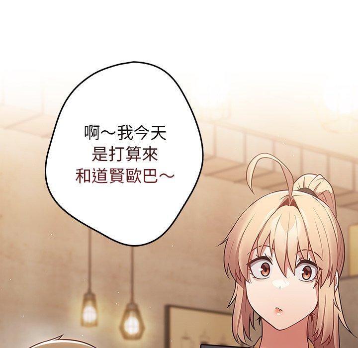 游戏不能这样玩第31話