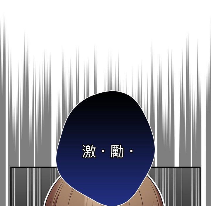 游戏不能这样玩第31話