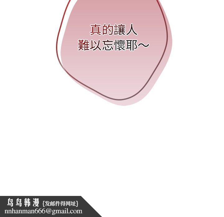 游戏不能这样玩第31話