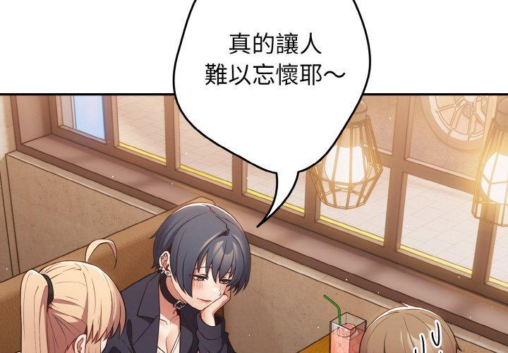 游戏不能这样玩第32話