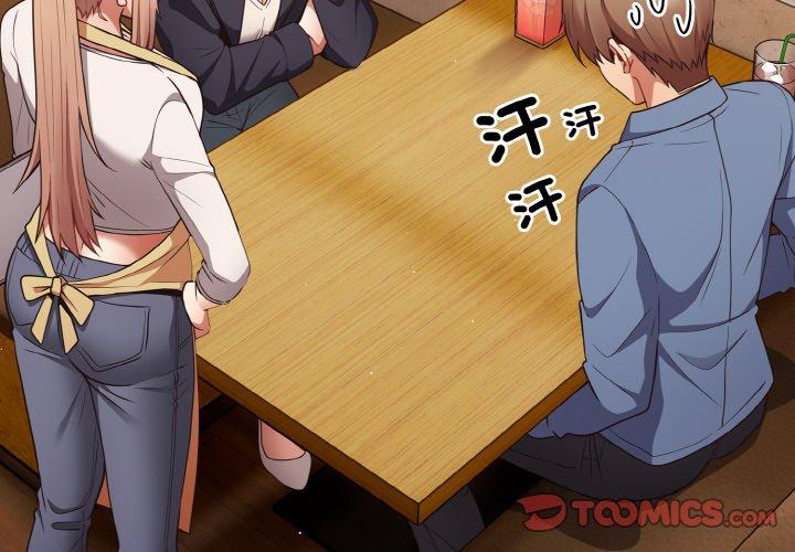 游戏不能这样玩第32話
