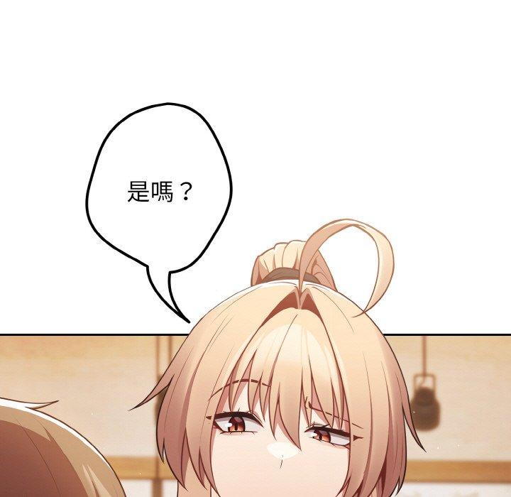 游戏不能这样玩第32話
