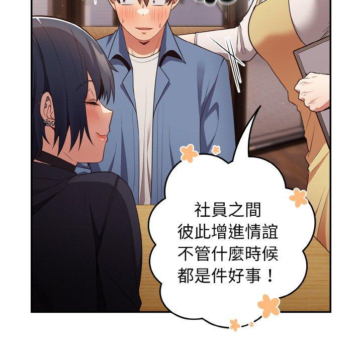 游戏不能这样玩第32話