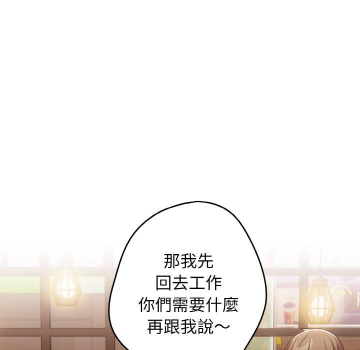 游戏不能这样玩第32話