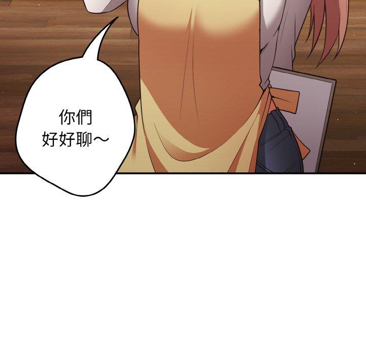 游戏不能这样玩第32話
