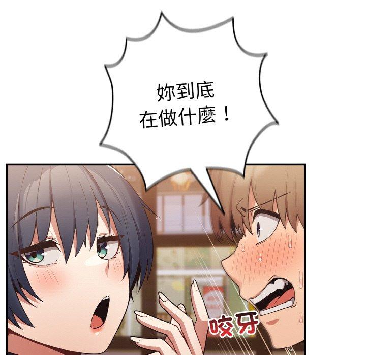 游戏不能这样玩第32話