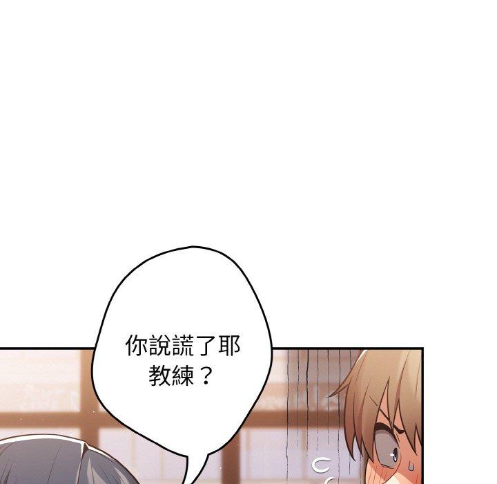 游戏不能这样玩第32話