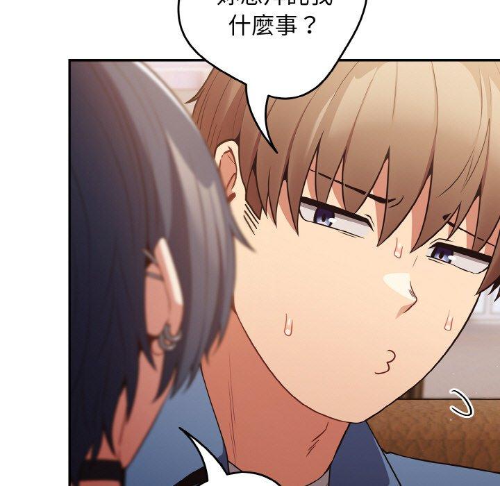 游戏不能这样玩第32話