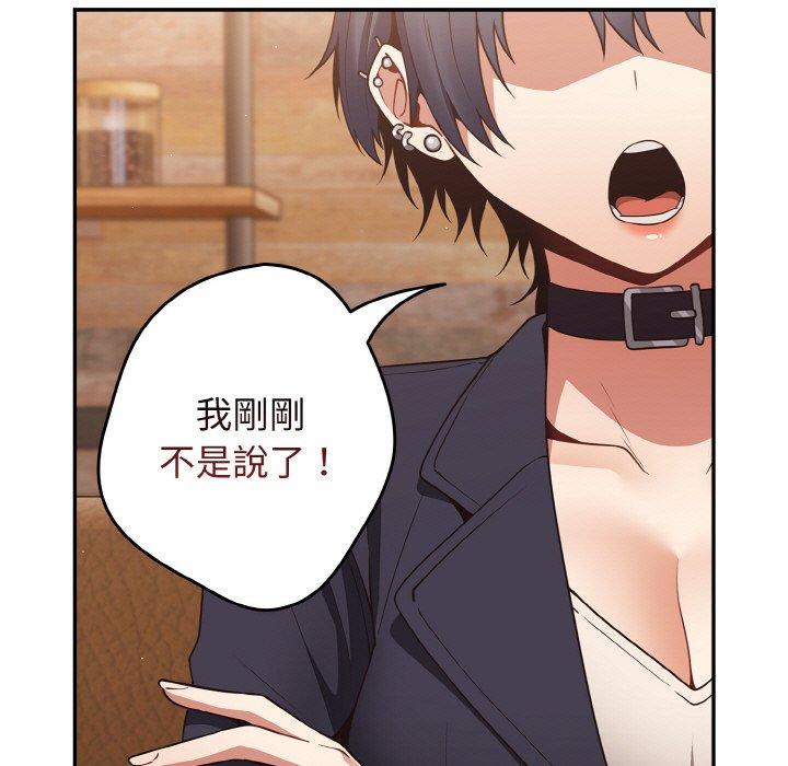 游戏不能这样玩第32話