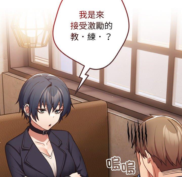 游戏不能这样玩第32話