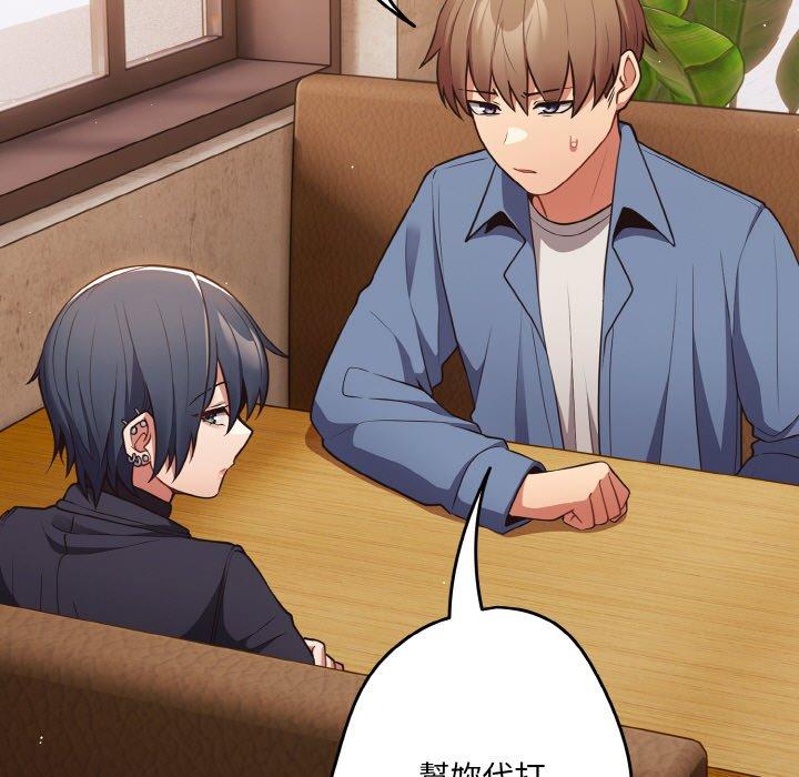 游戏不能这样玩第32話