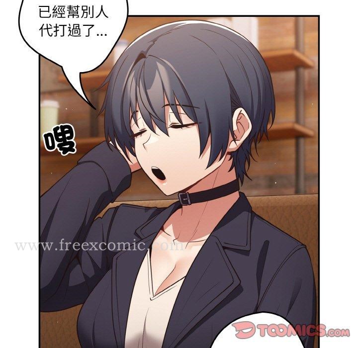 游戏不能这样玩第32話