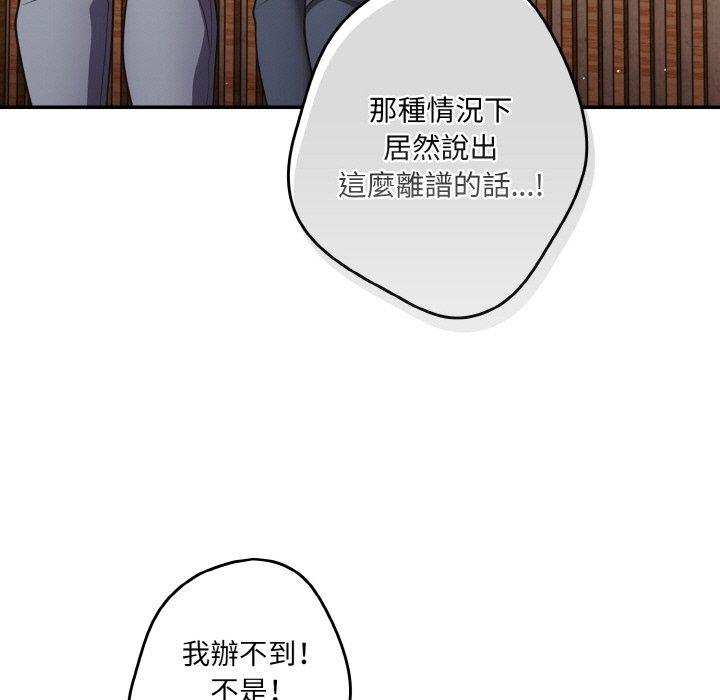 游戏不能这样玩第32話