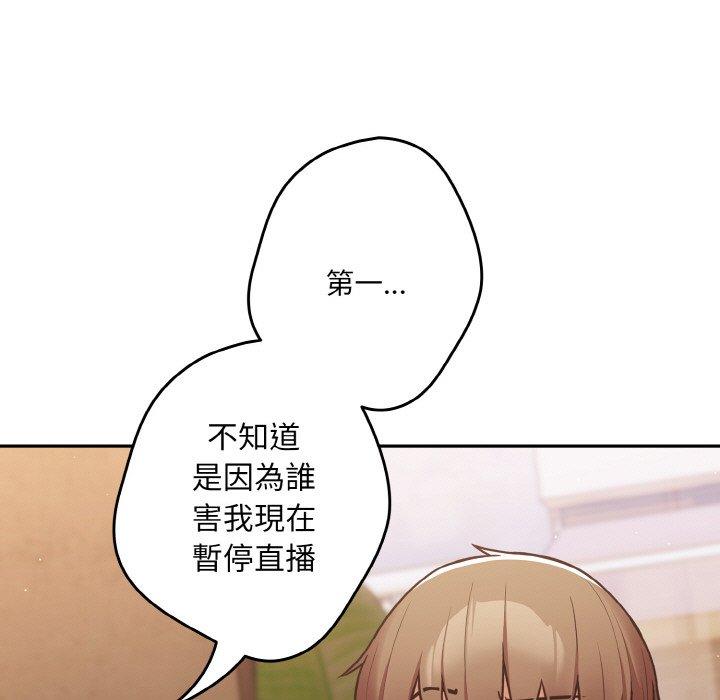 游戏不能这样玩第32話