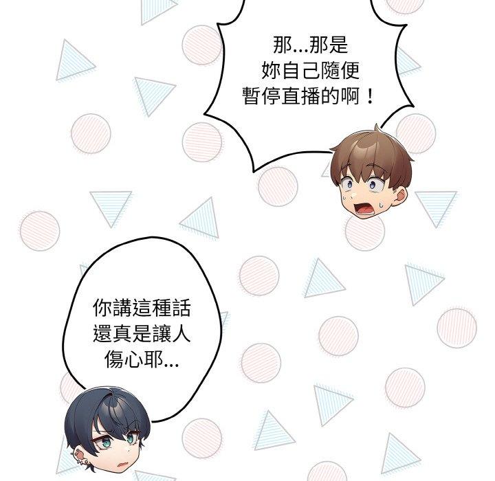 游戏不能这样玩第32話