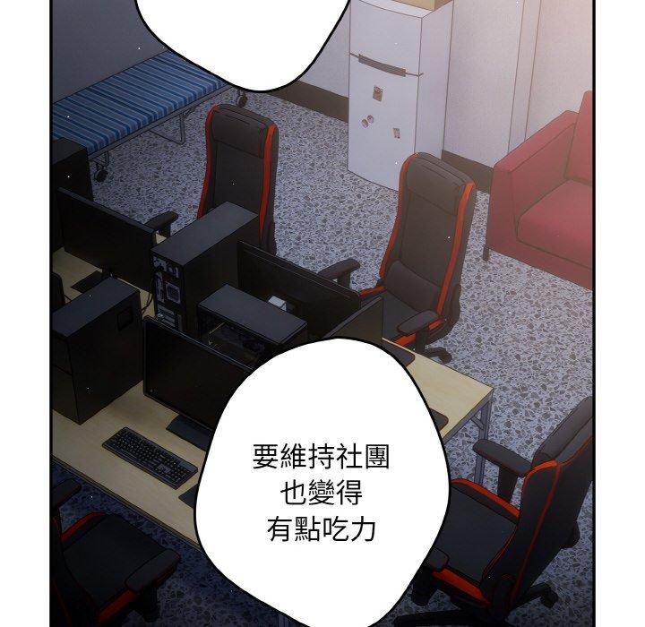 游戏不能这样玩第32話