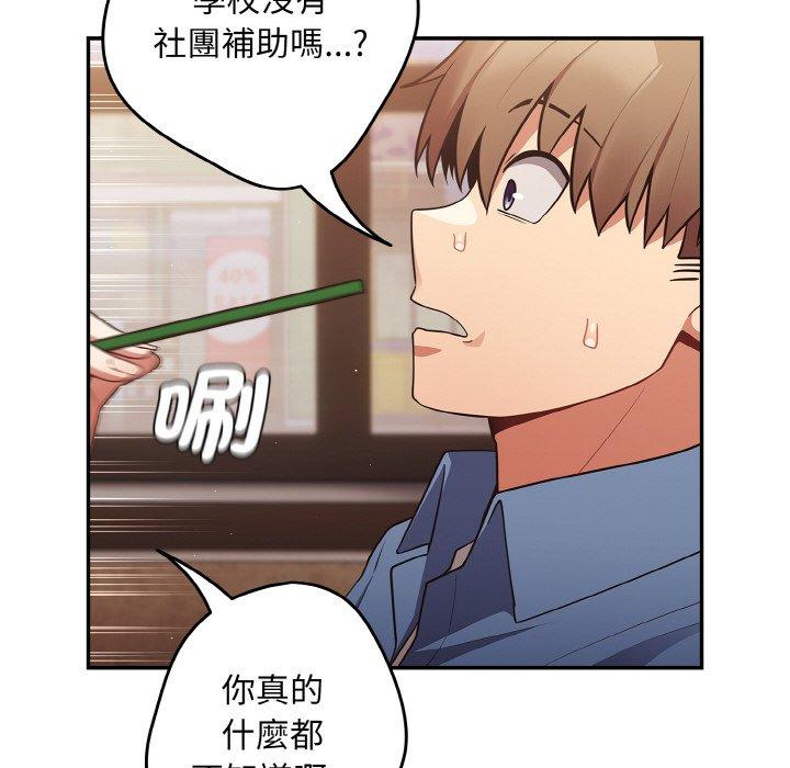 游戏不能这样玩第32話