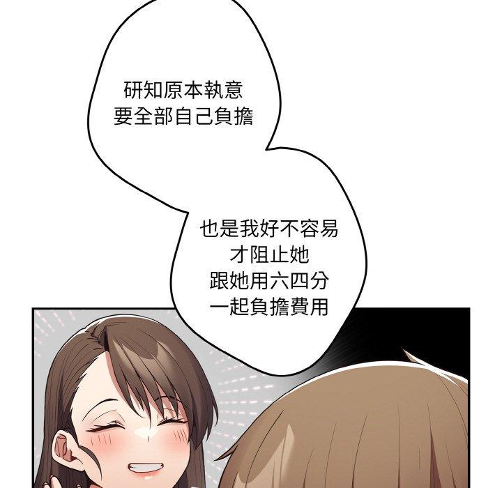 游戏不能这样玩第32話