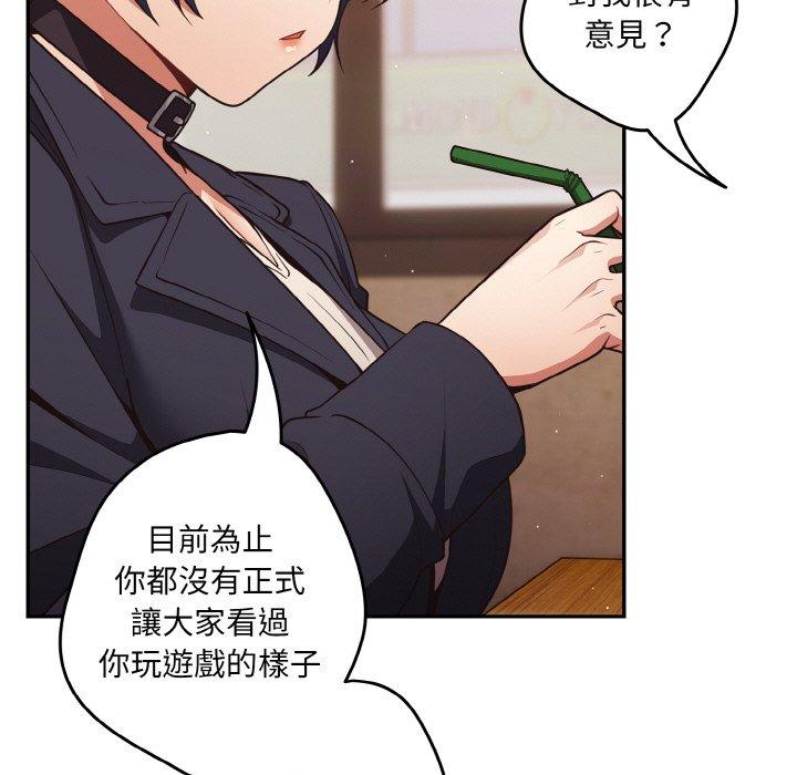 游戏不能这样玩第32話