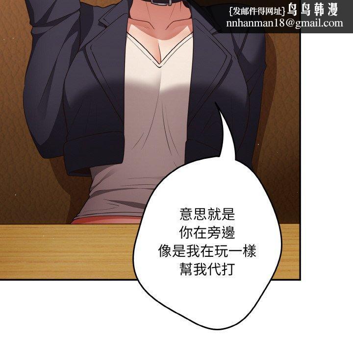 游戏不能这样玩第32話