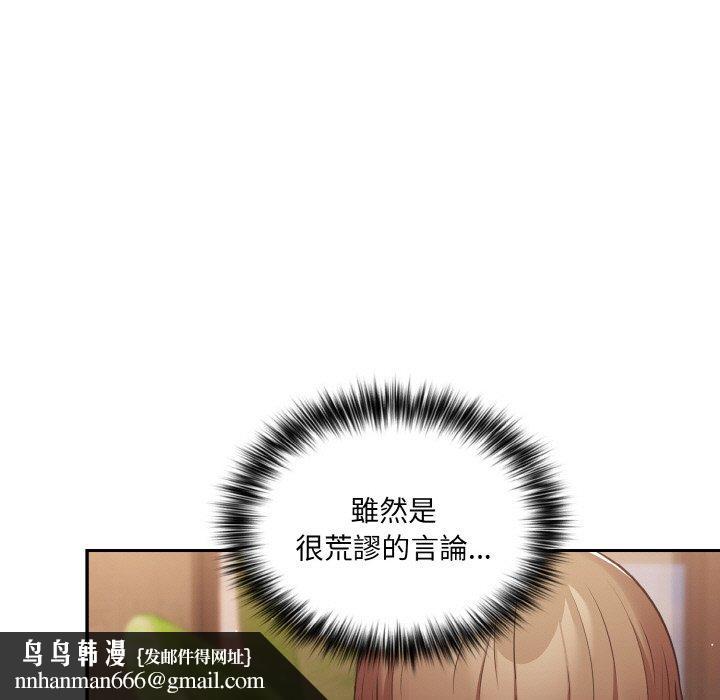 游戏不能这样玩第32話