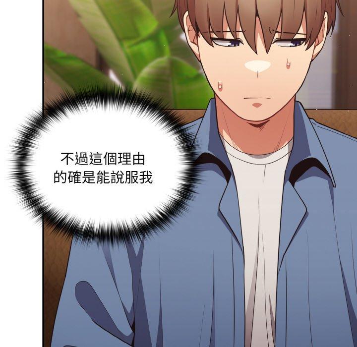 游戏不能这样玩第32話