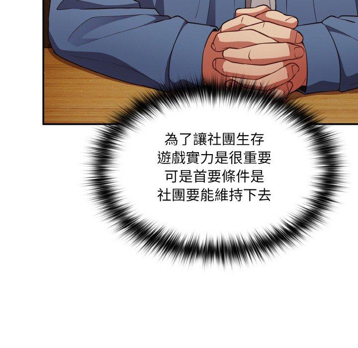 游戏不能这样玩第32話