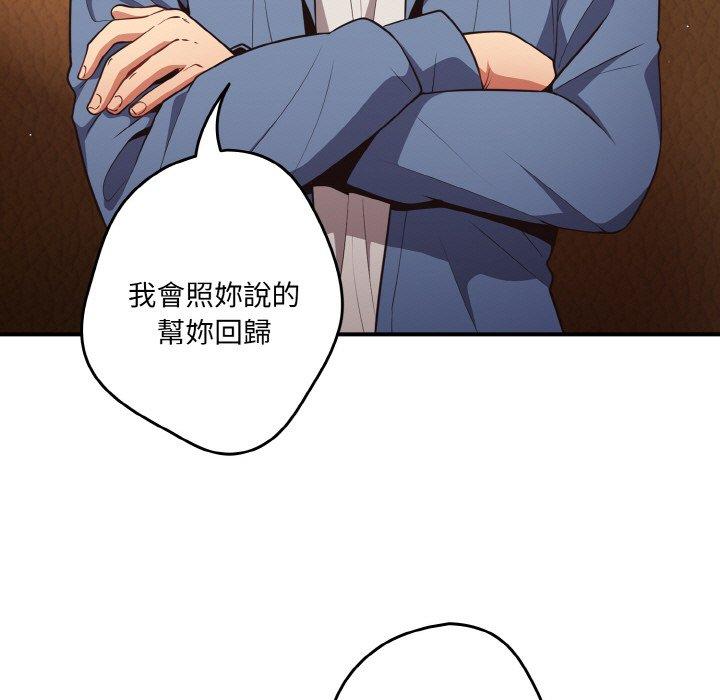 游戏不能这样玩第32話