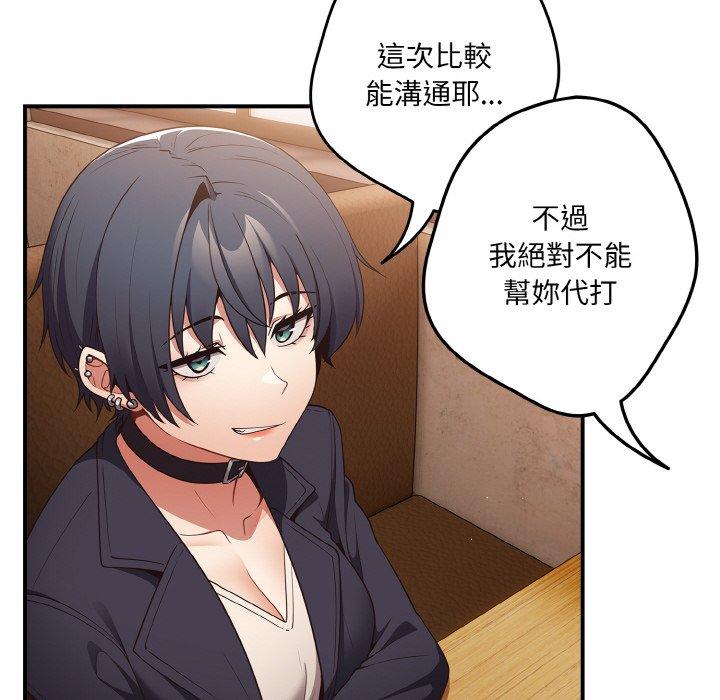 游戏不能这样玩第32話