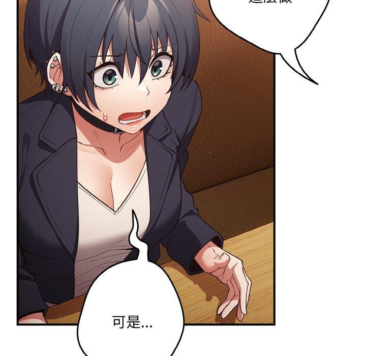 游戏不能这样玩第32話