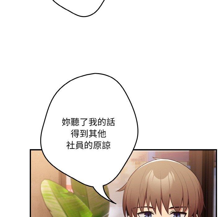 游戏不能这样玩第32話