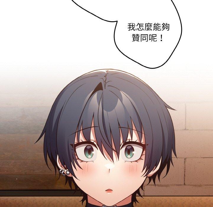 游戏不能这样玩第32話