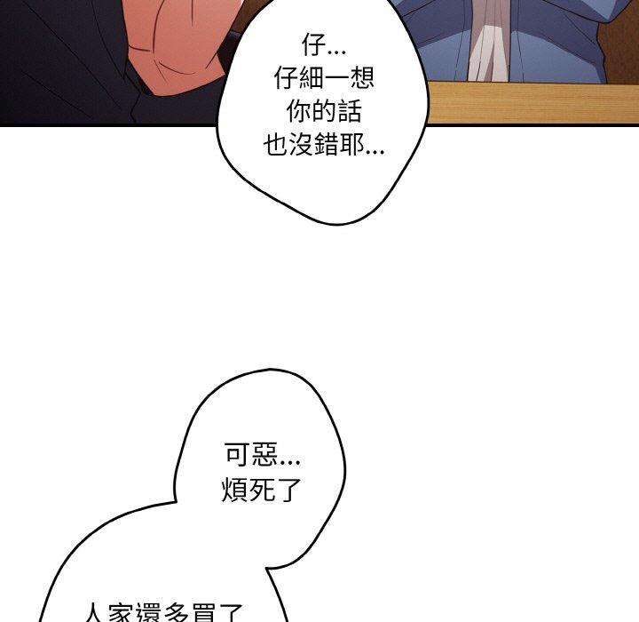 游戏不能这样玩第32話